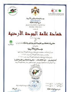 JQM-Certificate-ValidTill2028 (1)_page-0001